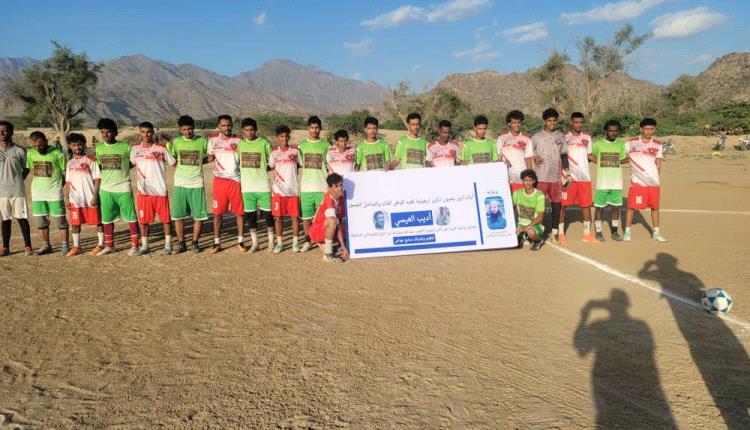 برعاية العميد محسن الوالي القائد العام لقوات الحزام الأمني 

منتخب مودية يتوج بكأس أربعينية فقيد الوطن أديب العيسي على حساب منتخب لودر