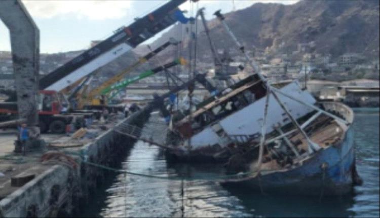 خطوة كبيرة نحو إعادة الحياة لميناء عدن! انتشال أضخم سفينة غارقة بوزن 1100 طن"