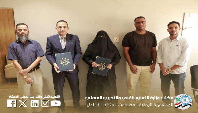 مكتب لتعليم الفني يوقع اتفاقية مع مؤسسة الأمل لتنفيذ مشروع بداية