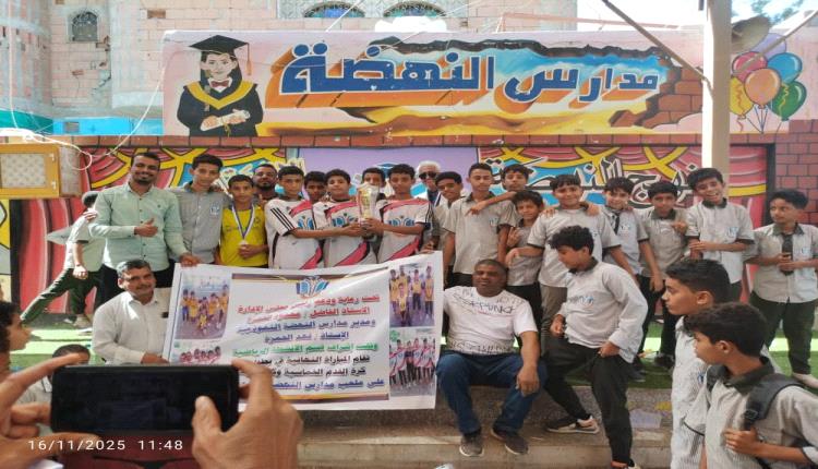 الصف التاسع (أ) يخطف كأس البطولة ويتوج بطلاً لمدارس النهضة بجعار