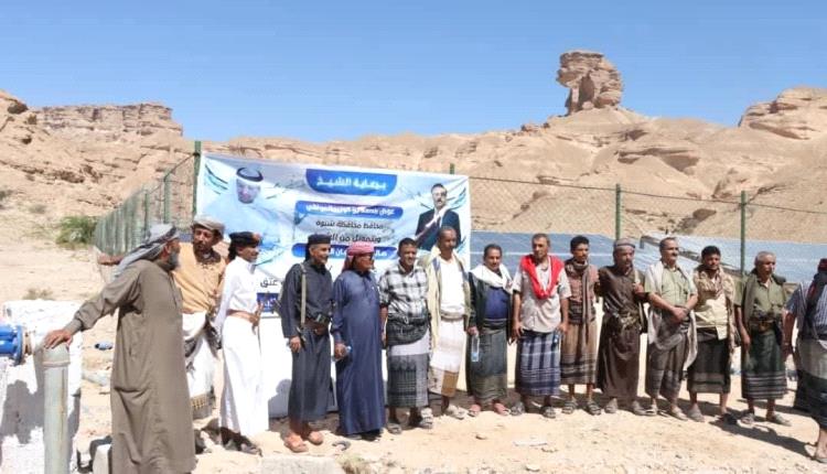 برعاية المحافظ بن الوزير… تدشين ضخ المياه من بئر ارتوازية جديدة في منطقة خمر بمديرية عتق