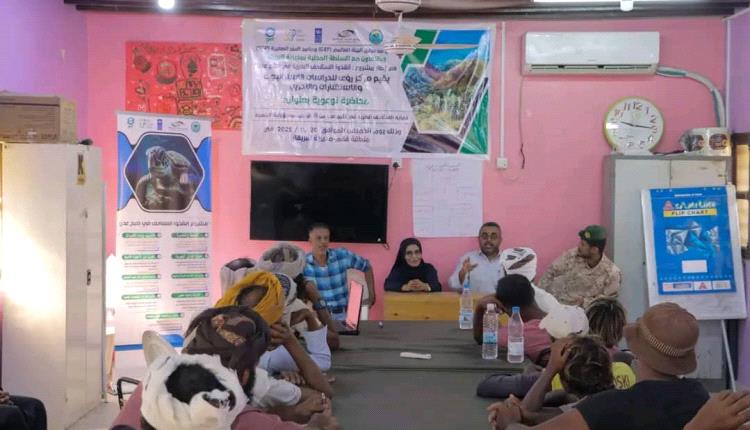 مركز رؤى ينظم محاضرة توعوية حول حماية السلاحف البحرية في فقم