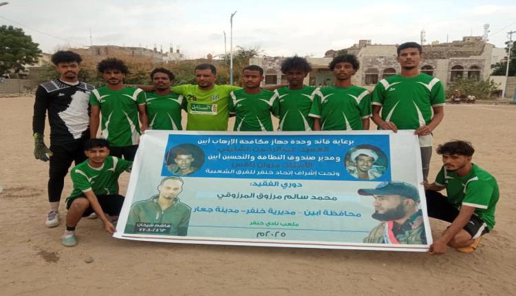 بركلات الترجيح.. الجبل إلى المباراة النهائية على حساب العربي في بطولة الفقيد محمد مرزوق بجعار