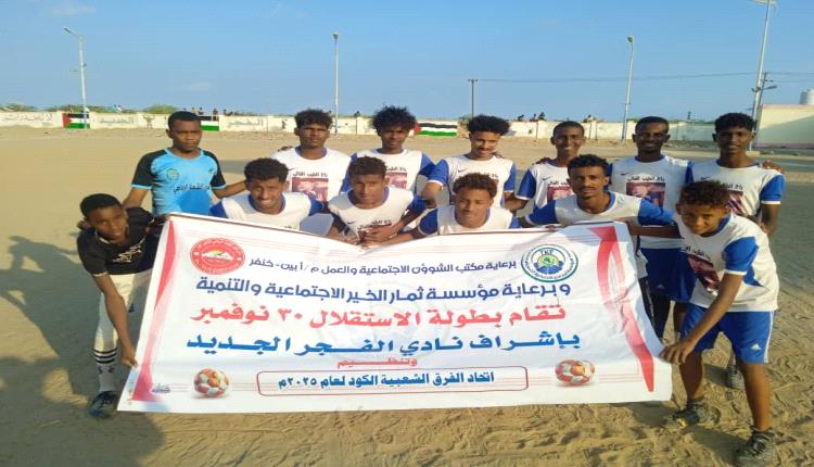 بثنائيه يوسف وباشبوة الشعلة يتغلب على جاره الغرنعه في دوري الاستقلال 30نوفمبر بالكود خنفر