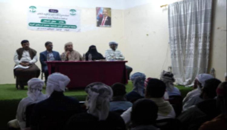 محافظ سقطرى يشهد إشهار جمعية فرمهين لصون وتنمية المحمية البرية وتعزيز التنمية المحلية المستدامة