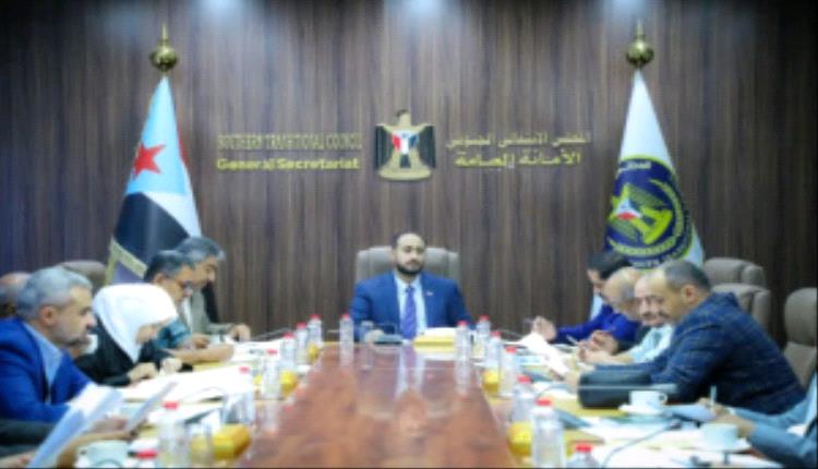الأمانة العامة للمجلس الانتقالي الجنوبي تطلع على التحضيرات النهائية لفعاليات ذكرى الاستقلال الـ58