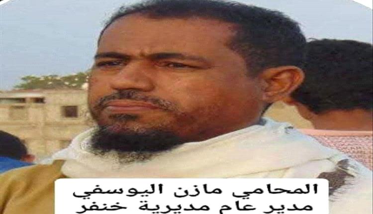 نداء لأبناء خنفر للوقوف مع المحامي مازن اليوسفي لتعزيز الأمن والاستقرار