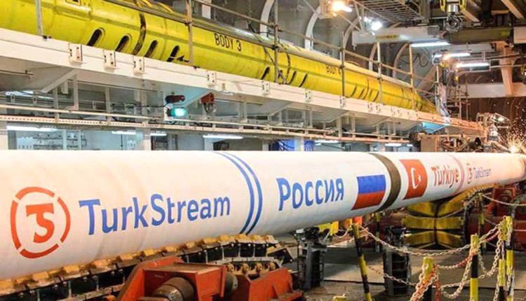 تركيا تؤكد استمرار استيراد الغاز الروسي: موسكو مورّد موثوق منذ الثمانينيات