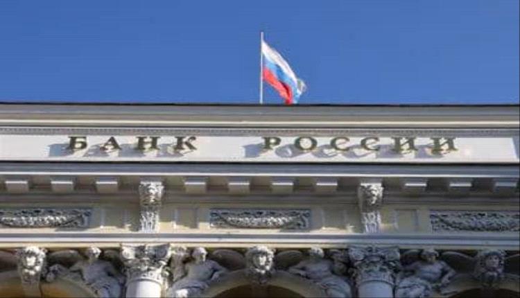 المركزي الروسي يحذر: تباطؤ الاقتصاد يزيد معاناة الشركات
