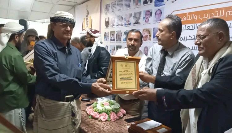 تكريم رواد ومؤسسي التعليم بمديريات يافع القارة