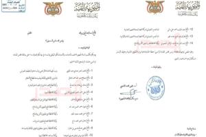 المجلس الرئاسي يوافق على جميع قرارات  الرئيس عيدروس الزبيدي