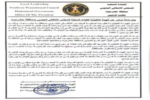 الهيئة التنفيذية بالمجلس الانتقالي الجنوبي في حضرموت تدين الهجوم الإرهابي الذي استهدف قوات النخبة الحضرمية