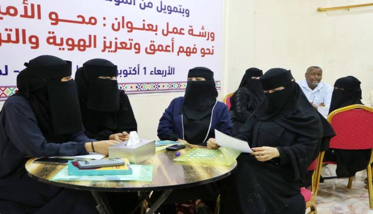 لحج تستعيد ذاكرتها.. ورشة لمحو الأمية الثقافية تعيد الاعتبار للتراث المحلي