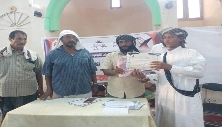 مؤسسة الرضوان بأبين تختتم دورة "الهمة العالية" الثالثة لحفظ القرآن وعلومه