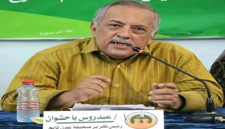 نقابة الصحفيين الجنوبيين ترحب بالشراكة في دعم ترشيح "شبه جزيرة عدن" كحديقة جيولوجية عالمية