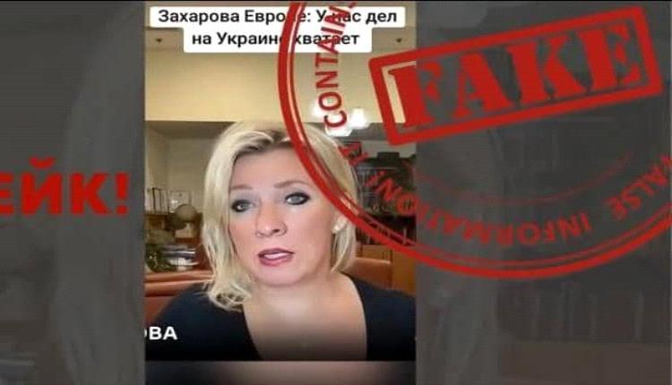 الخارجية الروسية تحذر من فيديو مزيف بتقنية الذكاء الاصطناعي يستهدف المتحدثة ماريا زاخاروفا