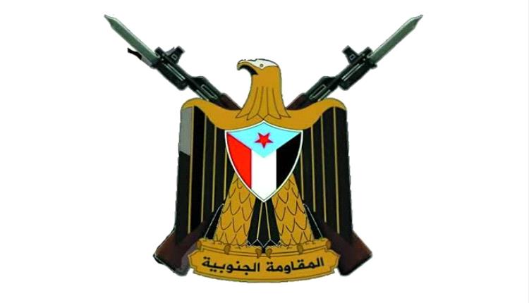 بيان صادر عن المقاومة الجنوبية – محافظة شبوة