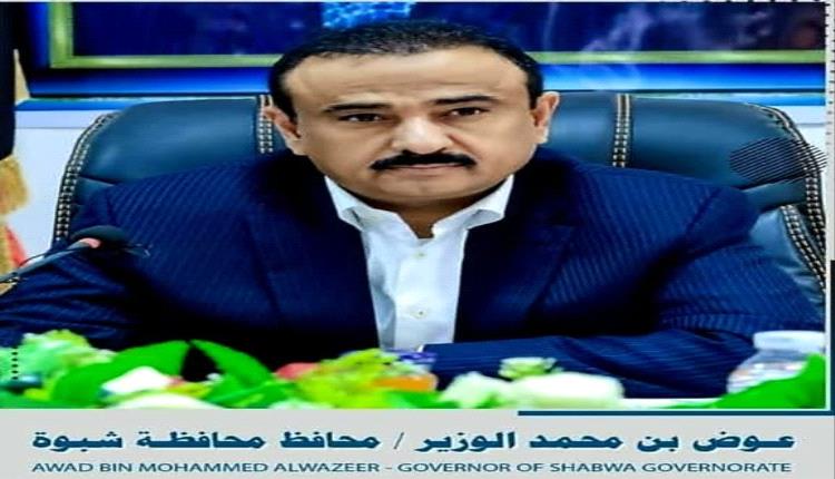 محافظ شبوة يطالب شمول جميع المديريات في دعم برنامج الغذاء العالمي