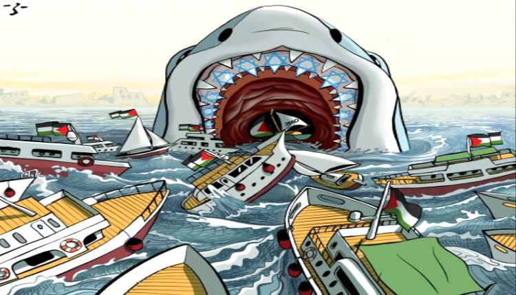 الحدث بالكاريكاتير: اسرائيل تهاجم أسطول الصمود