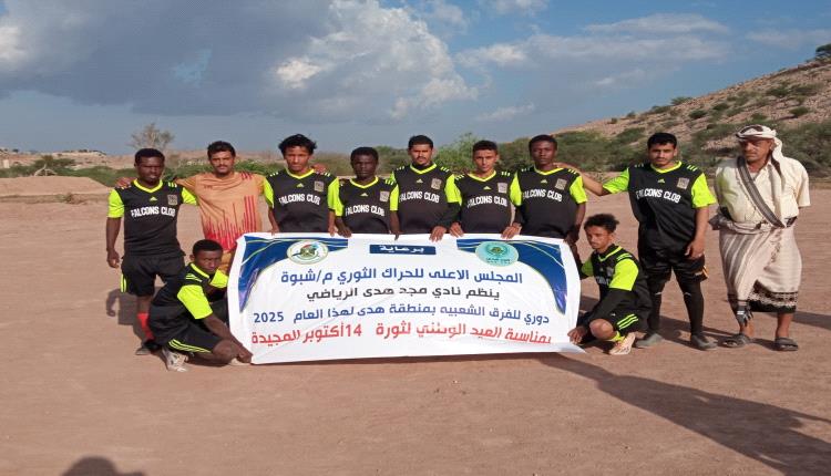 بهدف عمر سالم الصقور للدور الثاني على حساب المريخ في بطولة دوري 14 أكتوبر منطقة هدى حبان