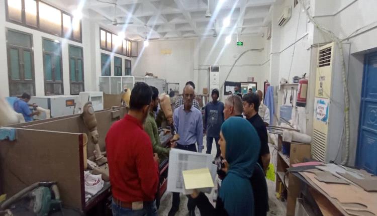 وفد المنظمة الأوروبية يزور مركز الأطراف الصناعية والعلاج الطبيعي بعدن