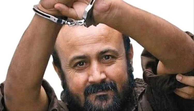 إسرائيل تستثني مروان البرغوثي من صفقة تبادل الأسرى مع حماس