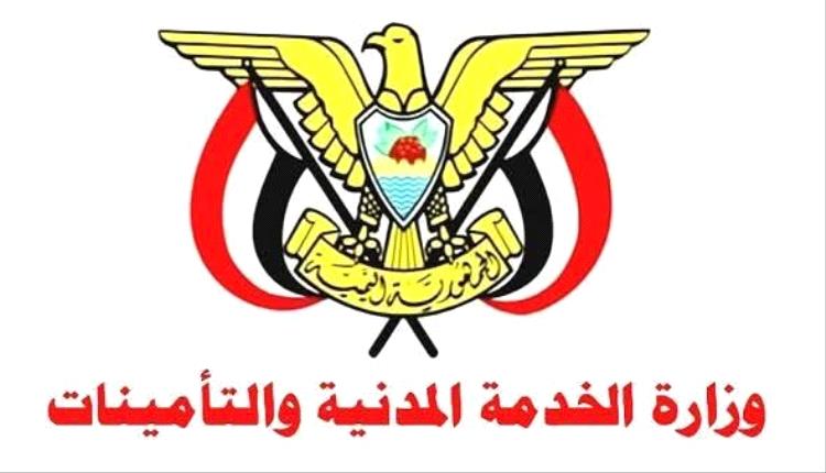وزارة الخدمة المدنية تعلن الثلاثاء إجازة رسمية بمناسبة الذكرى الـ 62 لثورة 14 أكتوبر المجيدة