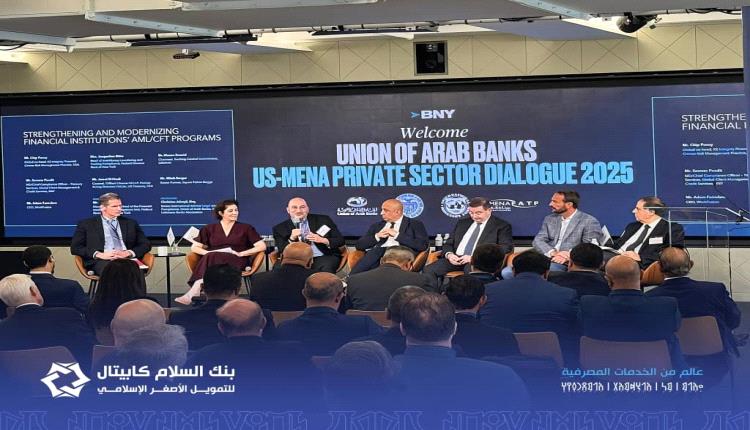 بنك السلام كابيتال يشارك في الحوار الأمريكي – العربي الأفريقي للقطاع الخاص 2025 بنيويورك