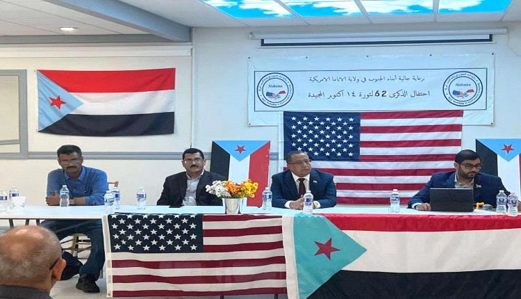 الجالية الجنوبية في ألاباما تحتفي بذكرى ثورة 14 أكتوبر وتجدد دعمها للمجلس الانتقالي الجنوبي