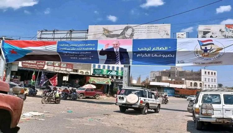 الضالع تتوشح بأعلام الجنوب استعداداً للاحتفال بالذكرى الـ62 لثورة 14 أكتوبر المجيدة