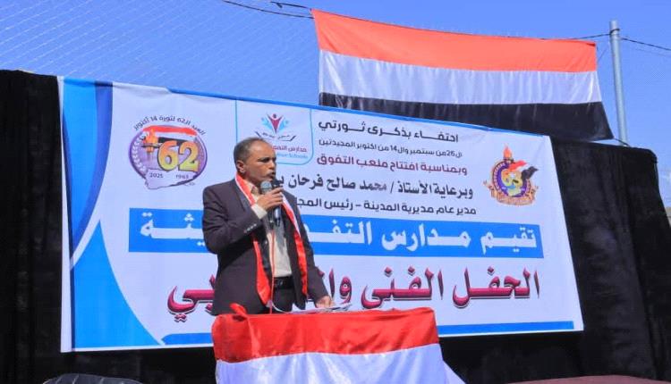 مدارس التفوق الحديثة بمأرب تحتفي بذكري ثورتي 26 سبتمبر و14 أكتوبر وتفتتح ملعبًا رياضيًا جديدًا
