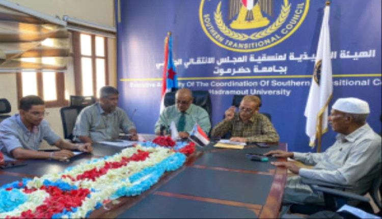 فريق التوجيه والرقابة الرئاسي يشارك في اجتماع الفريق الإعلامي والثقافي بمنسقية جامعة حضرموت