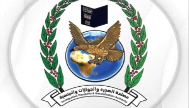 استئناف إصدار الجوازات في جميع الفروع بعد انتهاء أزمة دفاتر الطباعة