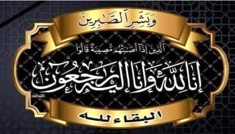 مدير عام خنفر اليوسفي يبعث رسالة تعزية ومواساة للكابتن رفعت بقبق في وفاة عمه