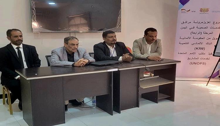 برعاية وزير الصحة والمحافظ بن الوزير.. تدشين دورات تدريبية لرفع مهارات الكوادر الصحية بشبوة