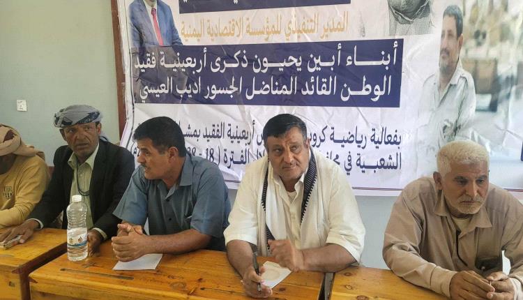 تقام برعاية العميد سامي السعيدي.. سحب قرعة بطولة أربعينية فقيد الوطن "أديب العيسي"