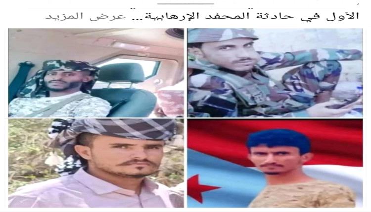 القيادة المحلية بانتقالي أحور تعزي أسر شهداء اللواء الأول دعم واسناد الذي استشهدو بالمحفد