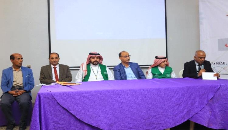 شبوة تواصل تألقها التربوي وتحقق المراتب الأولى في ختام مشروع الوصول إلى التعليم في الريف بالعاصمة عدن