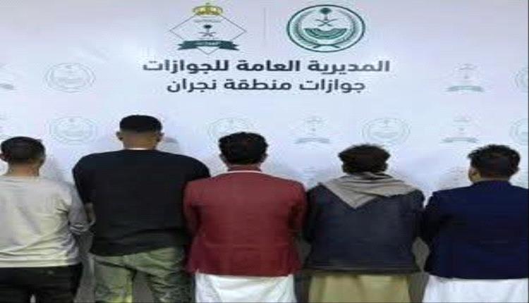 الأمن اليمني يوقف محاولة تهريب بشر عبر منفذ الوديعة الحدودي