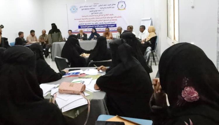 رئيس تنفيذية انتقالي لحج يدشن دورة تدريبية لتمكين المرأة في ريادة المشاريع الصغيرة بالمحافظة