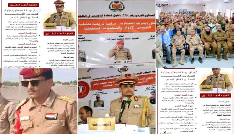 على قدر أهل العزم تأتي العزائم ..نبعث التهاني والتبريكات للقائد العميد أحمد محمود البكري