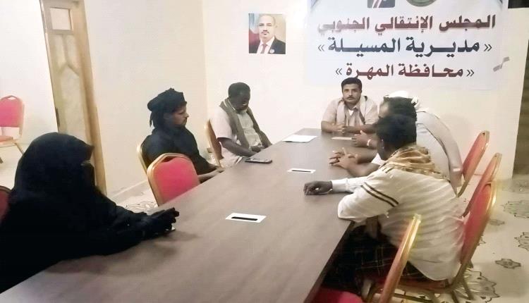 تنفيذية انتقالي المسيلة تناقش خطة أنشطتها لشهر نوفمبر