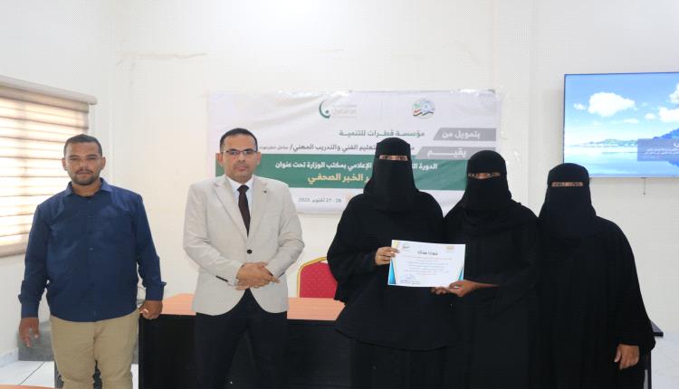 اختتام البرنامج التدريبي للإعلاميين بمكتب التعليم الفني في  فن تحرير الخبر الصحفي