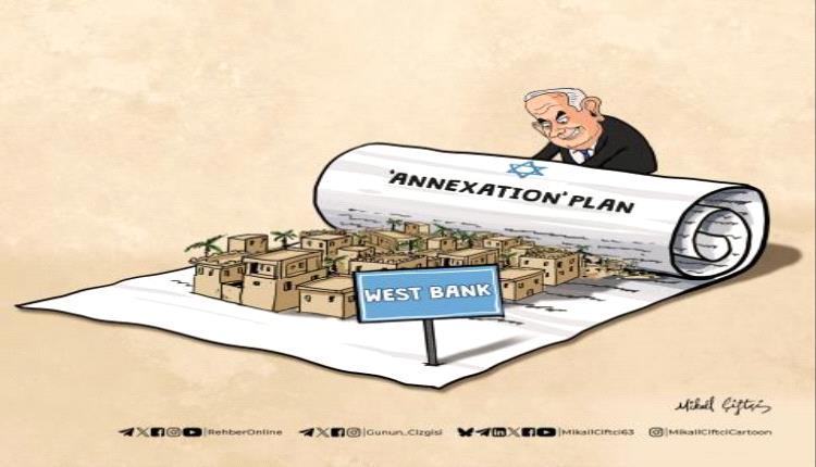 الحدث بالكاريكاتير:ضم الضفة الغربية