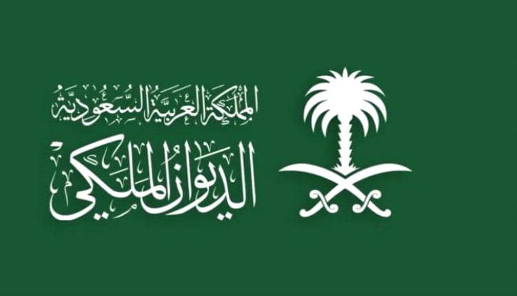 ​الديوان الملكي السعودي ينعى الأمير خالد بن محمد بن تركي ويحدد موعد ومكان الصلاة عليه