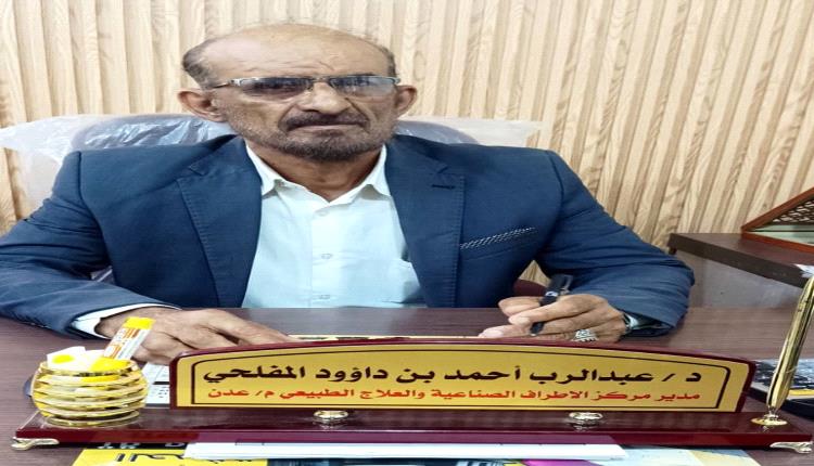 مركز الأطراف الصناعية والعلاج الطبيعي يشهد نقلة وإضافة نوعية جديدة