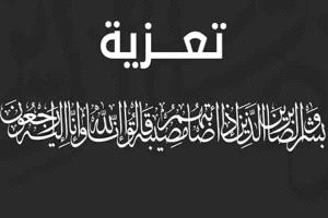 العميد أكرم الحنشي يعزي في استشهاد بطلين من أبطال جبهة الحد يافع