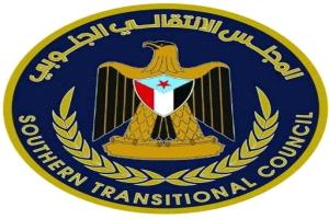 بيان صادر عن هيئة الشؤون الخارجية للمجلس الانتقالي الجنوبي