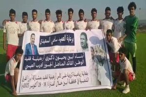 تقام برعاية العميد سامي السعيدي..نجوم لودر يتأهل إلى ثاني أدوار بطولة فقيد الوطن 