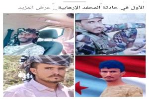القيادة المحلية بانتقالي أحور تعزي أسر شهداء اللواء الأول دعم واسناد الذي استشهدو بالمحفد